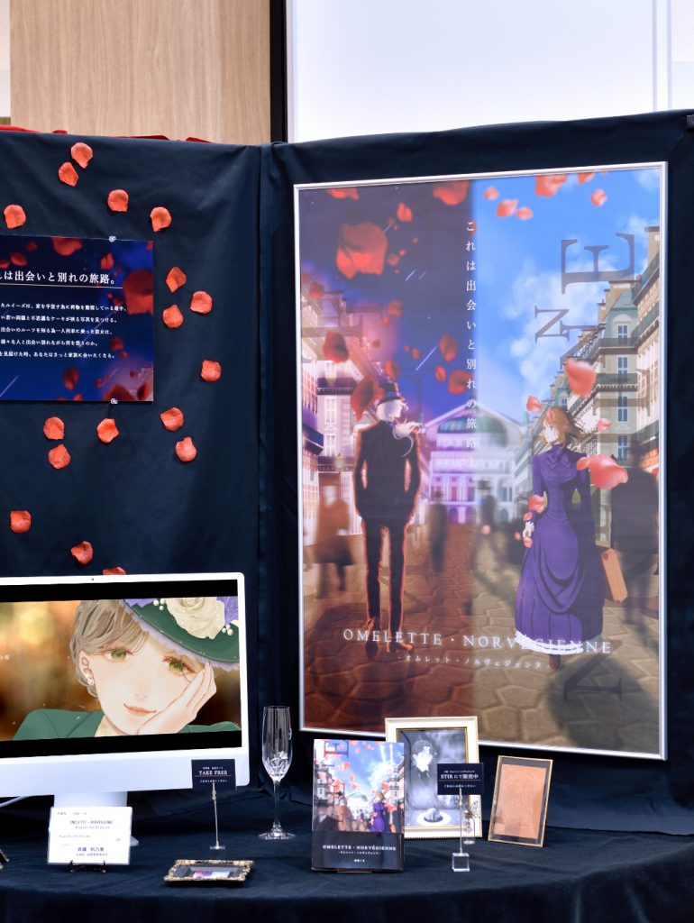 OMELETTE・NORVEGIENNE オムレット・ノルヴェジェンヌ