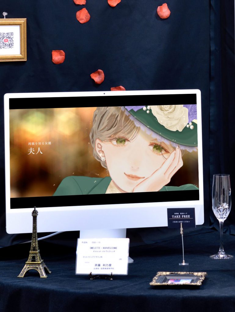 OMELETTE・NORVEGIENNE オムレット・ノルヴェジェンヌ