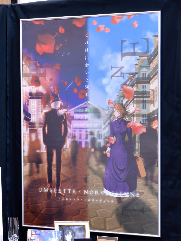 OMELETTE・NORVEGIENNE オムレット・ノルヴェジェンヌ