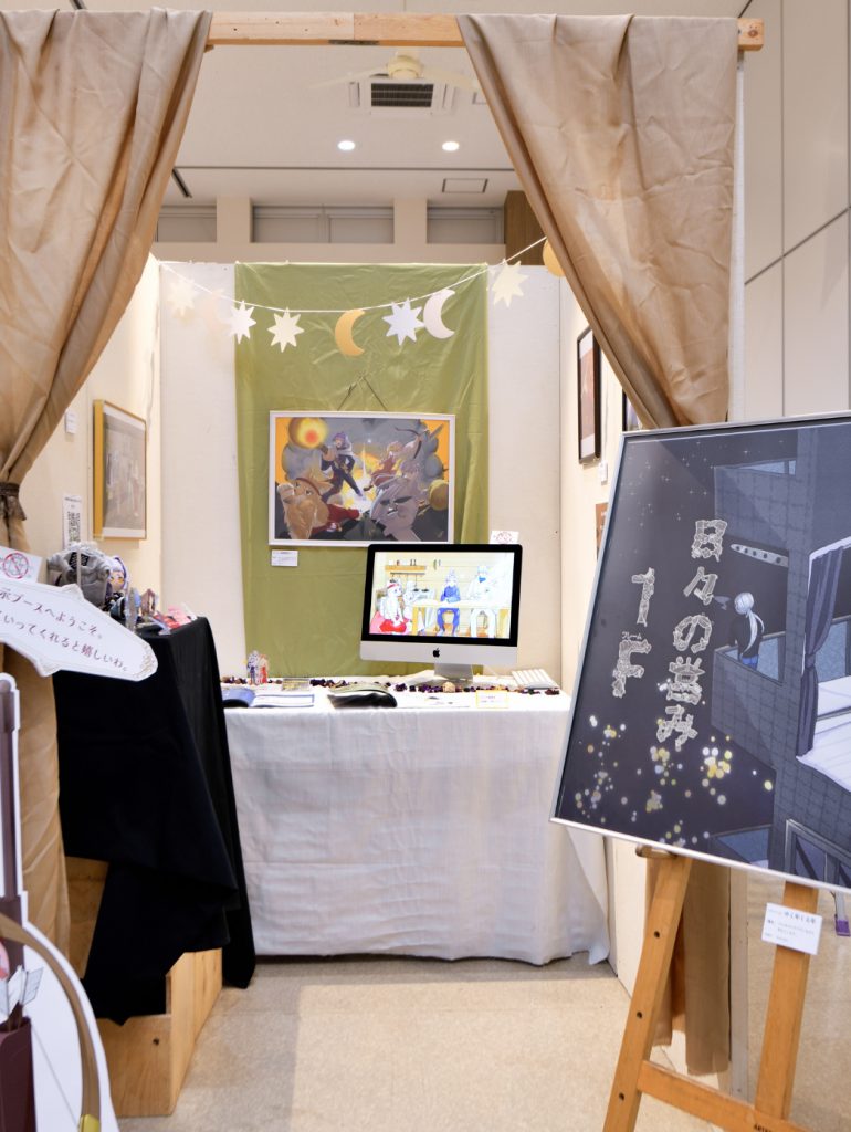 日々の営み 日々の営み 1F（ワンフレーム）