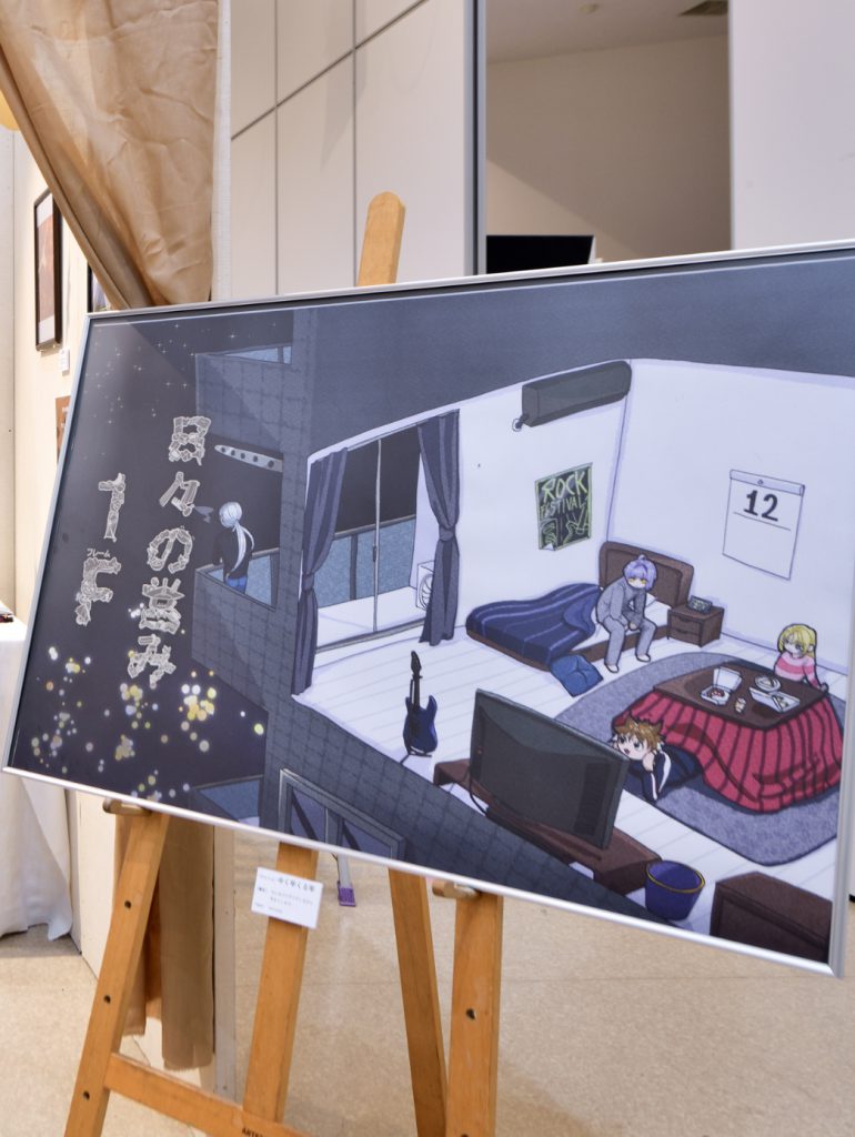 日々の営み 日々の営み 1F（ワンフレーム）