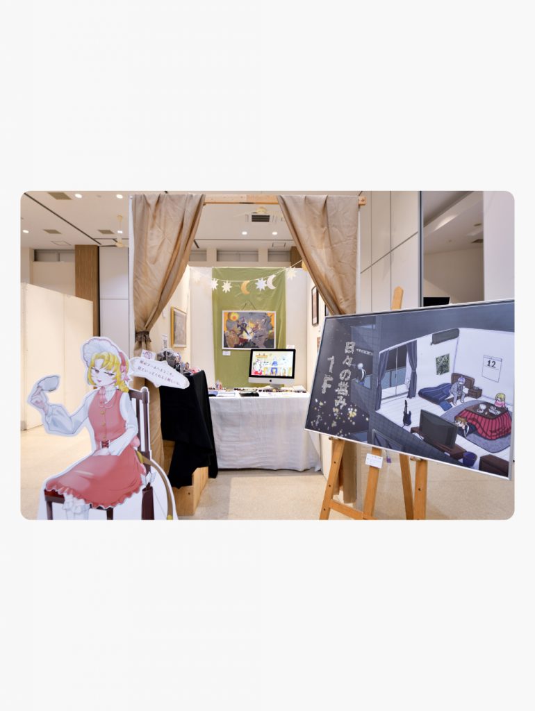 日々の営み 日々の営み 1F（ワンフレーム）