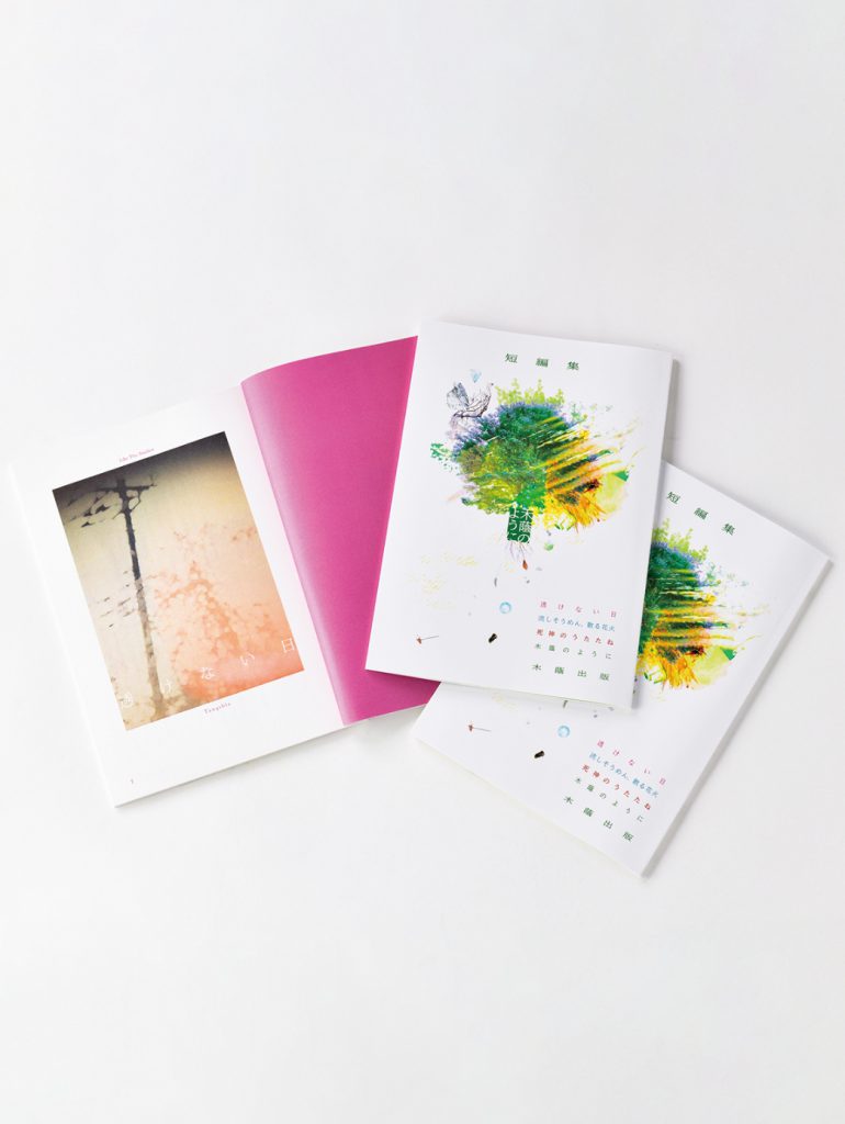 短編集「木蔭のように」展