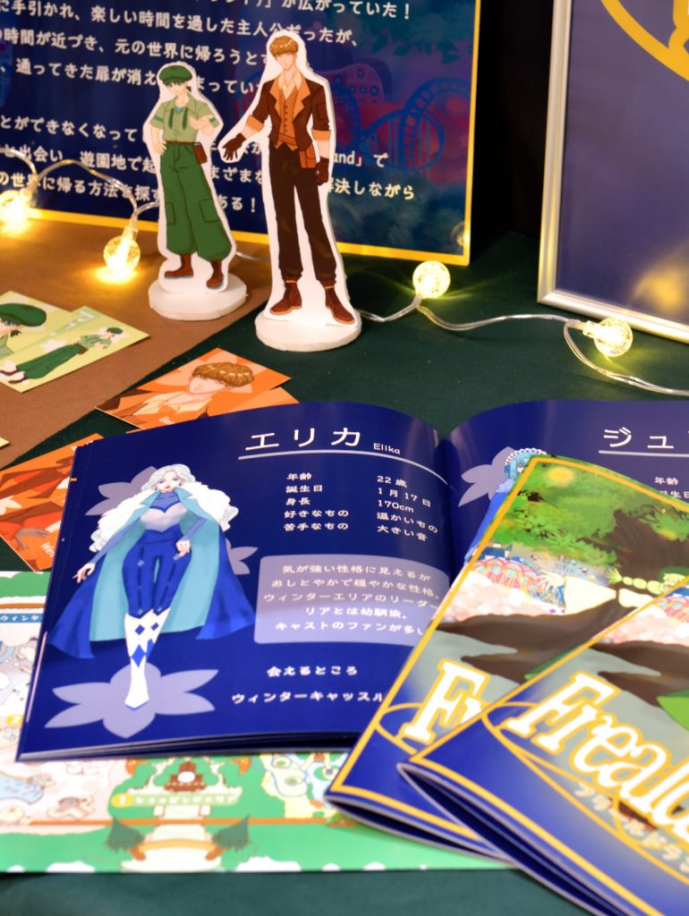 Frealdland フリールドランド